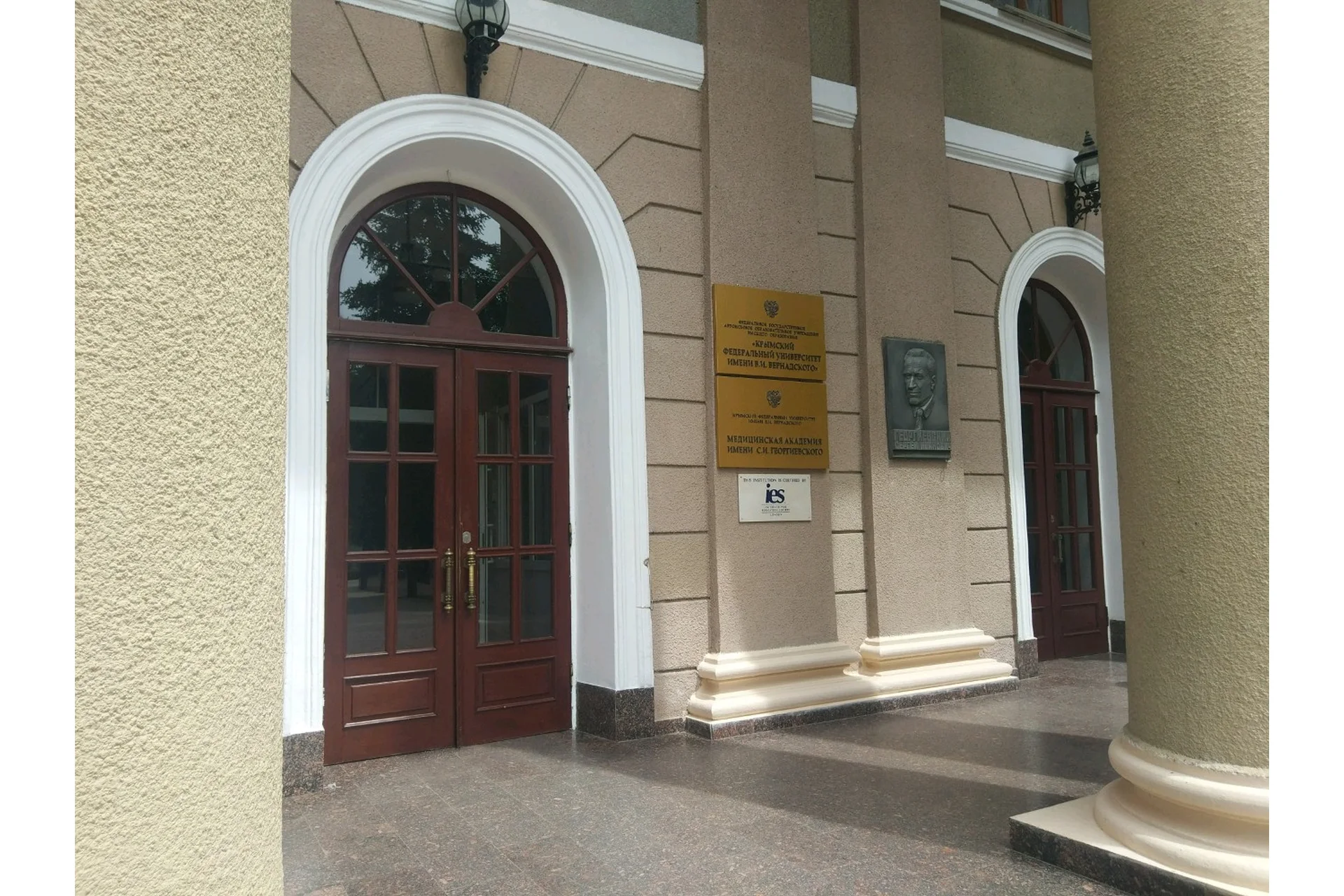 Crimea Federal University (Georgievsky Medical Academy) campus and university infrastructure