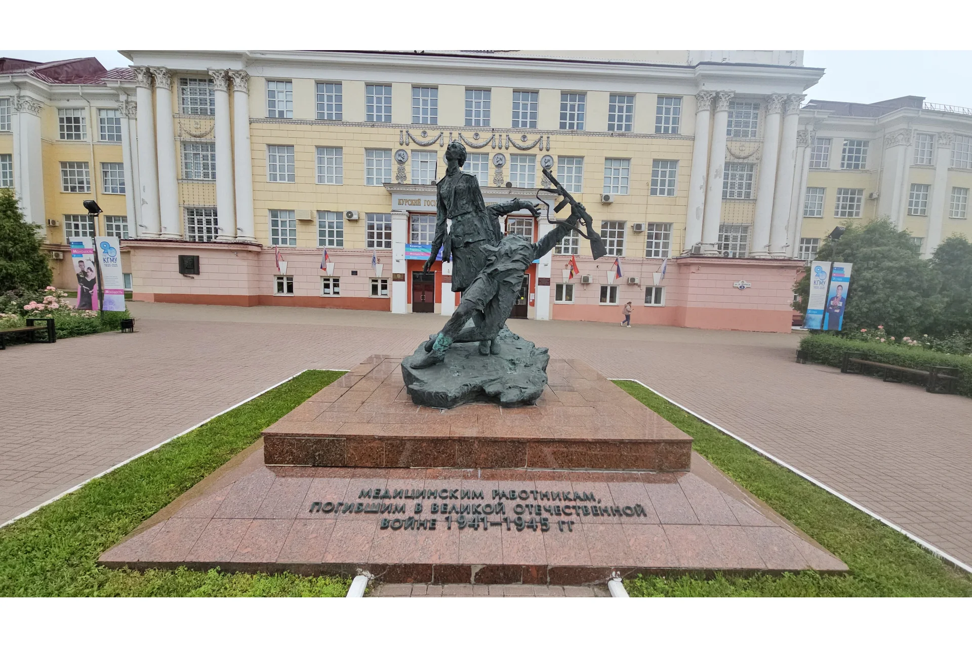 Kursk State Medical University campus and university infrastructure