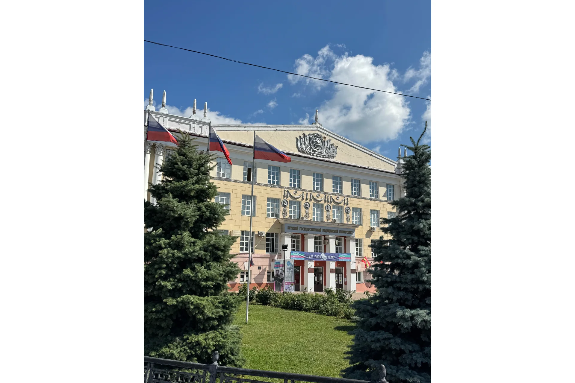 Kursk State Medical University campus and university infrastructure