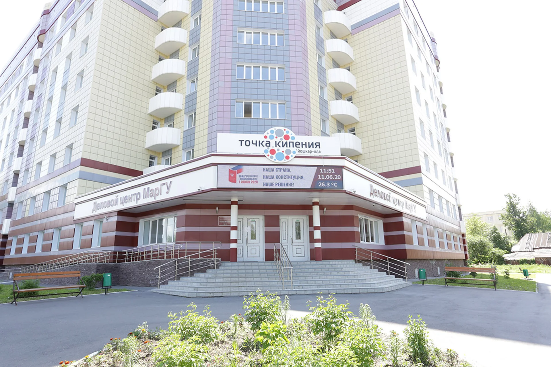 Mari State University campus and university infrastructure