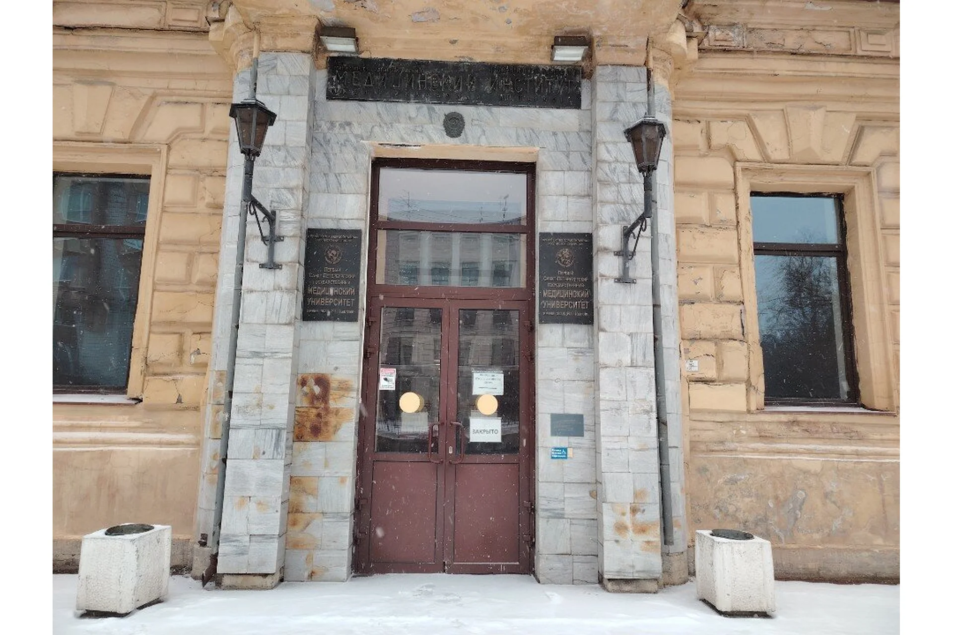 Pavlov First Saint Petersburg State Medical University campus and university infrastructure