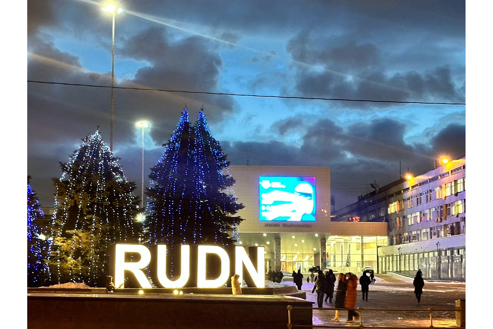 RUDN University (Peoples' Friendship University of Russia) campus and university infrastructure