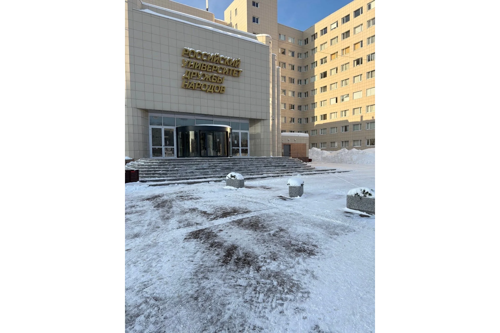 RUDN University (Peoples' Friendship University of Russia) campus and university infrastructure