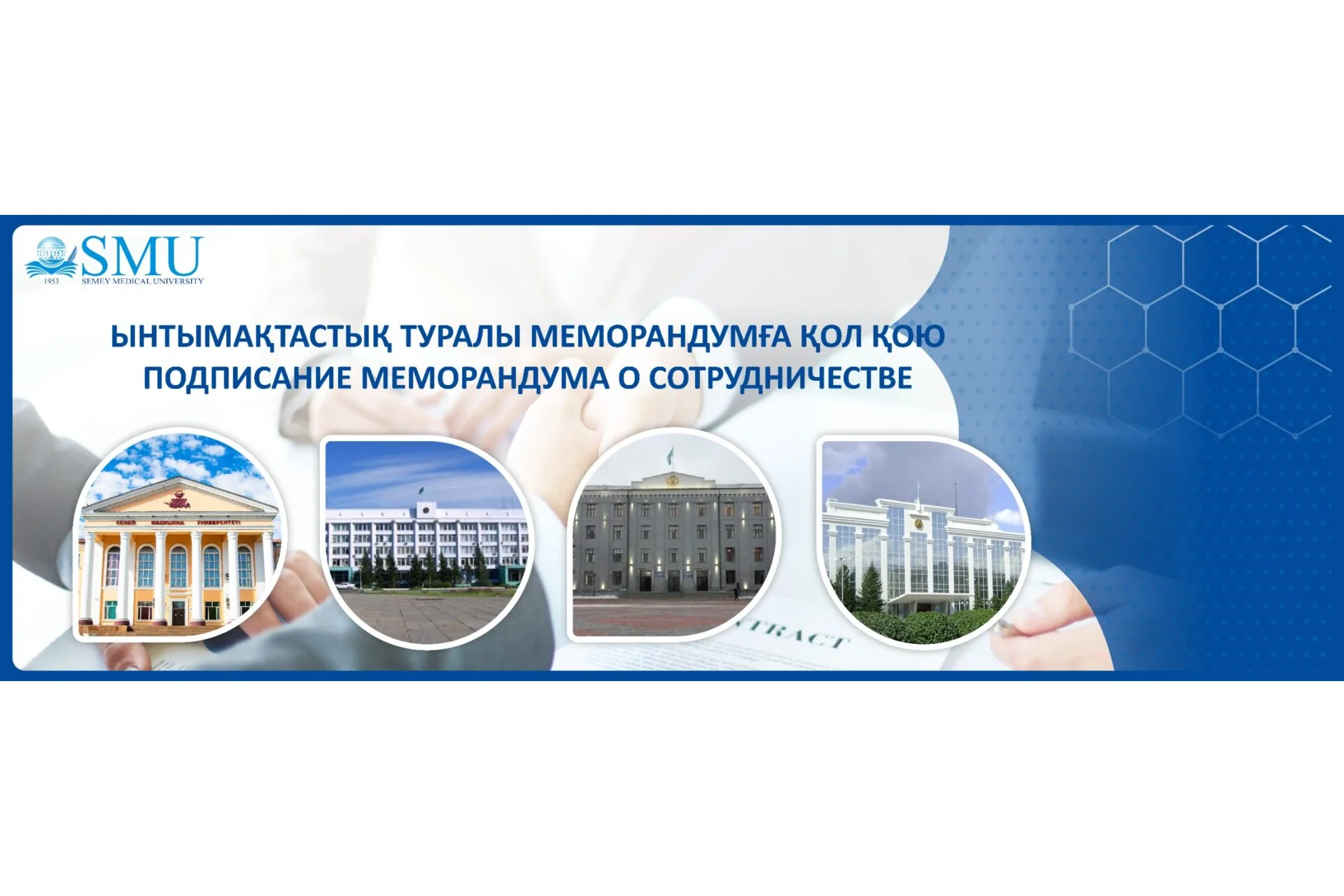 Semey Medical University campus and university infrastructure