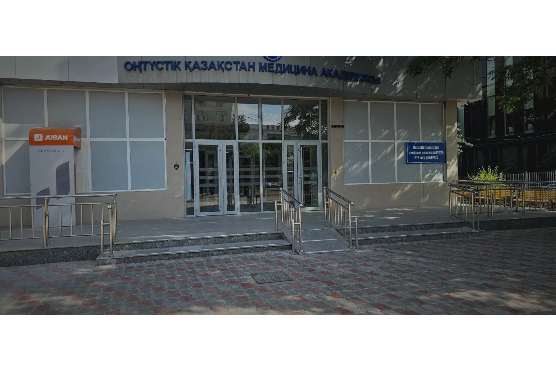 South Kazakhstan Medical Academy campus and university infrastructure