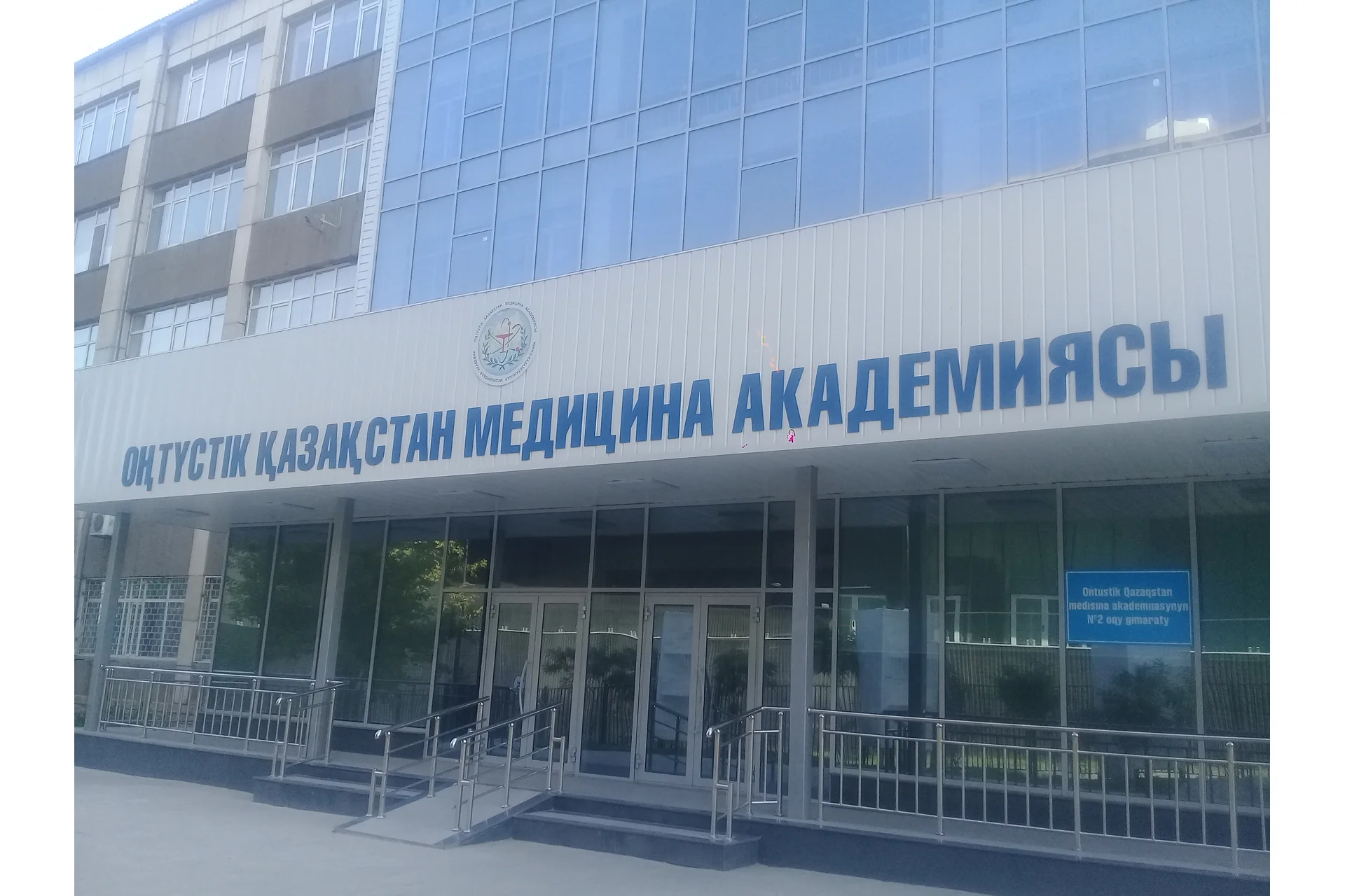 South Kazakhstan Medical Academy campus and university infrastructure