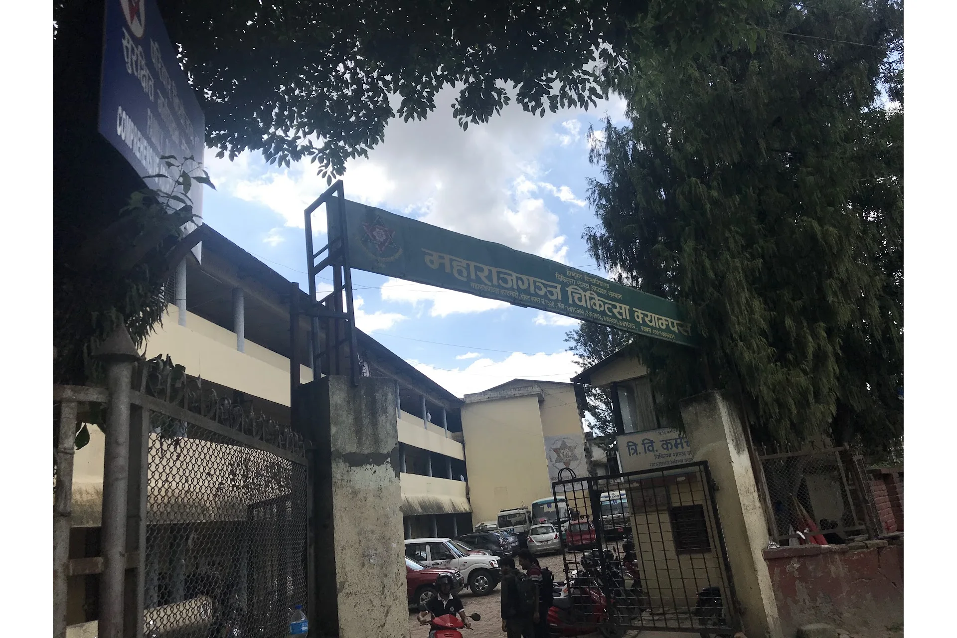 Tribhuvan University Institute of Medicine campus and university infrastructure