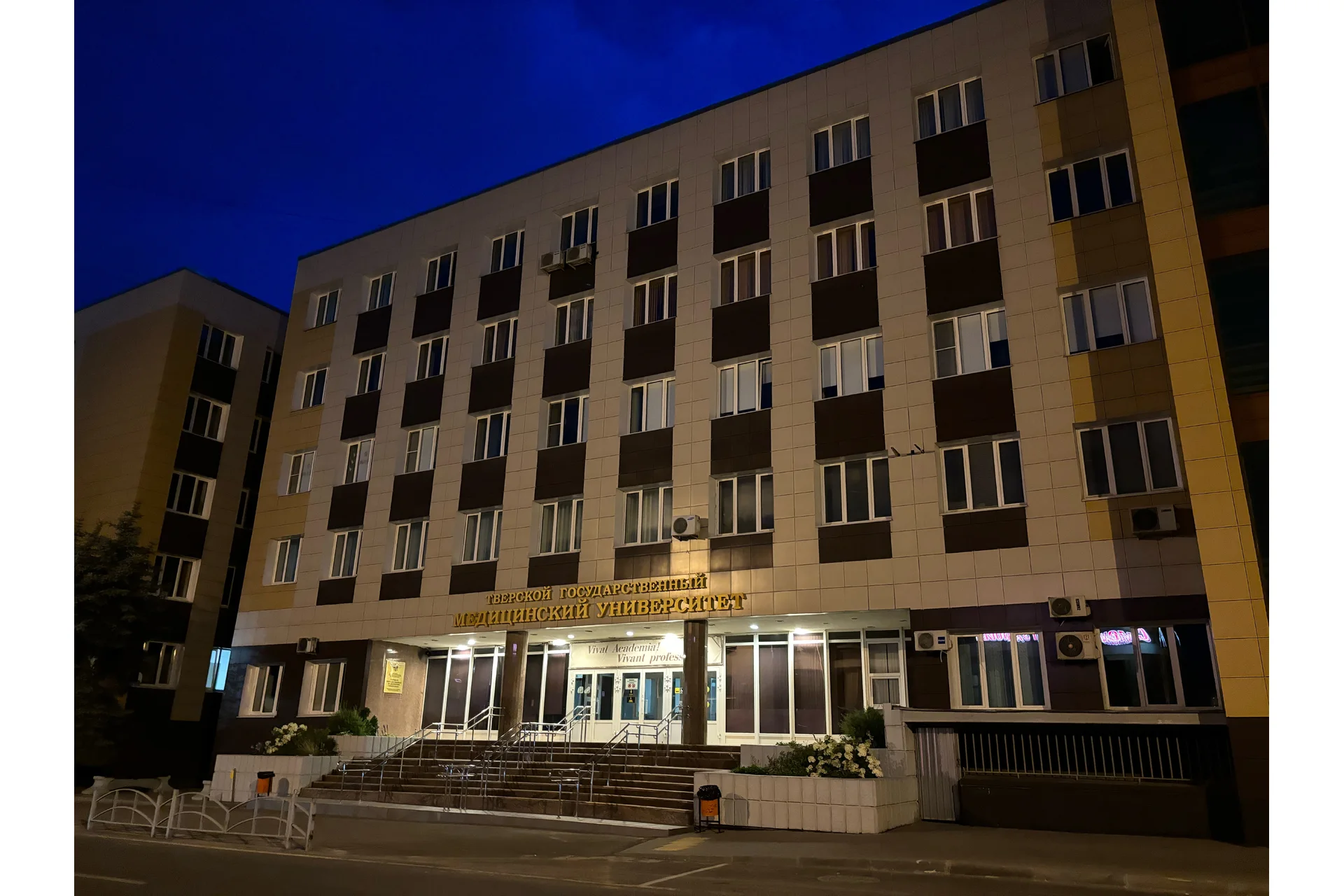 Tver State Medical University campus and university infrastructure